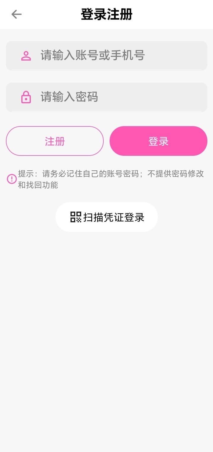 哔咔漫画BIKA登录注册界面提供快速账户绑定与书架同步